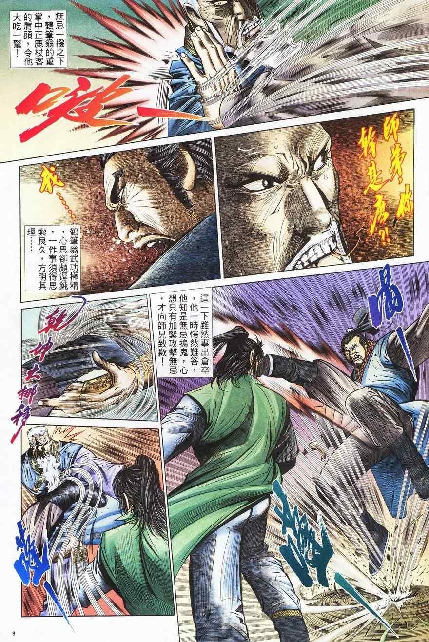 第86话
