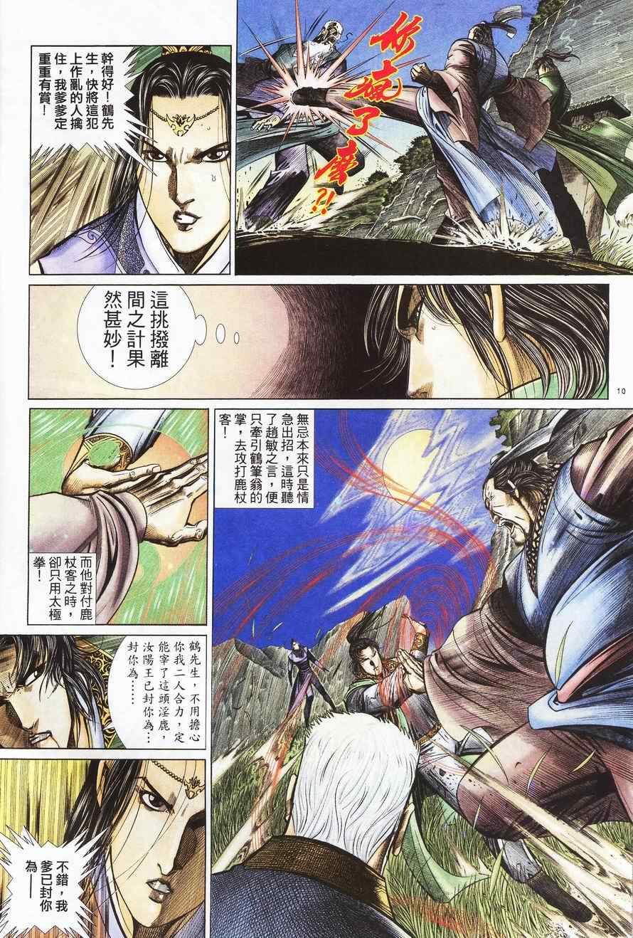 第86话