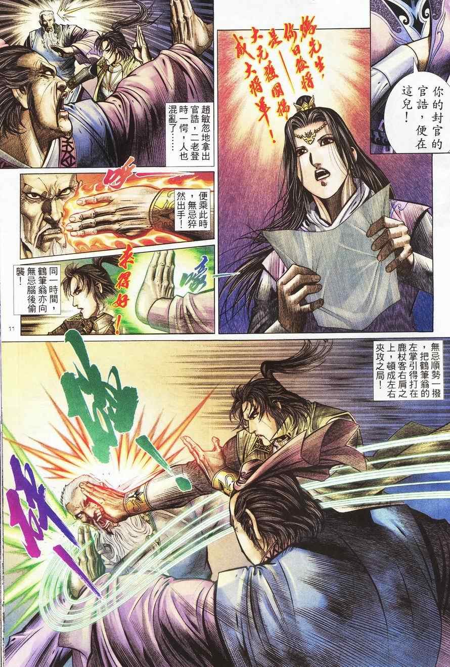 第86话