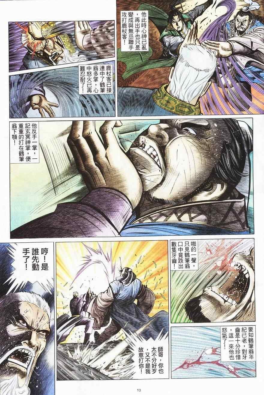 第86话