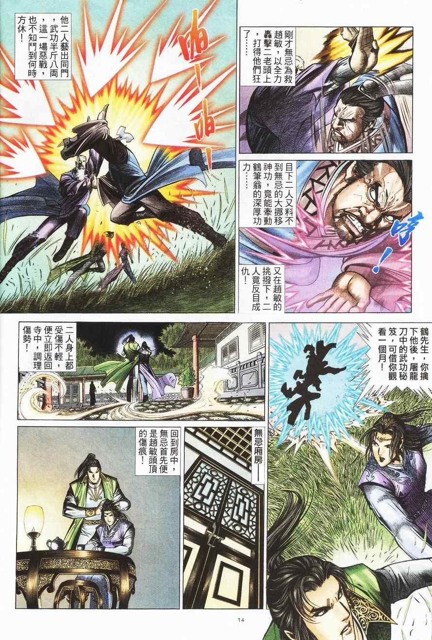 第86话