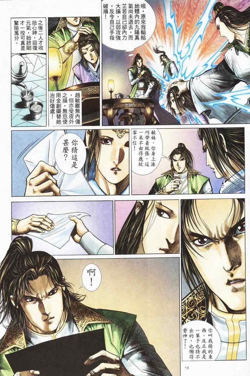 第86话