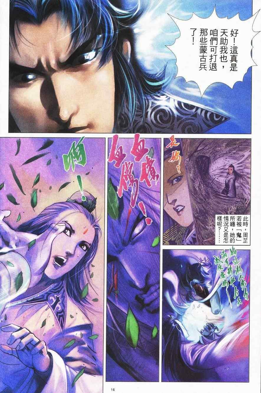 第86话