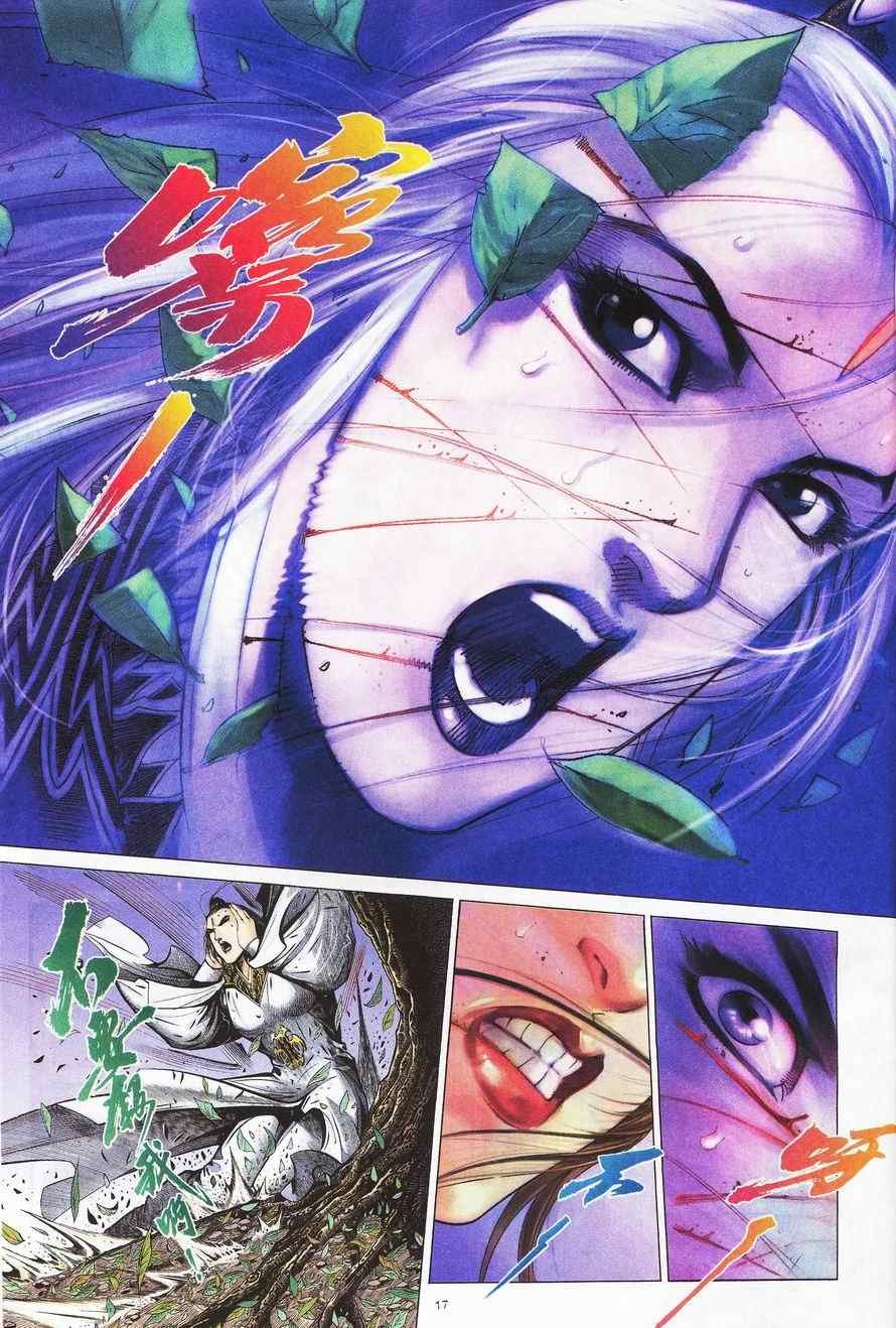 第86话