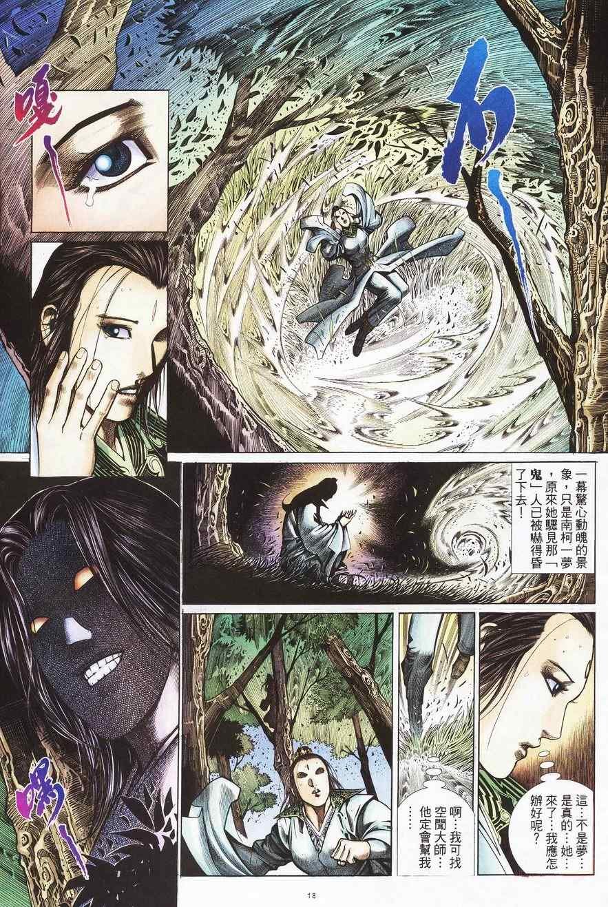 第86话