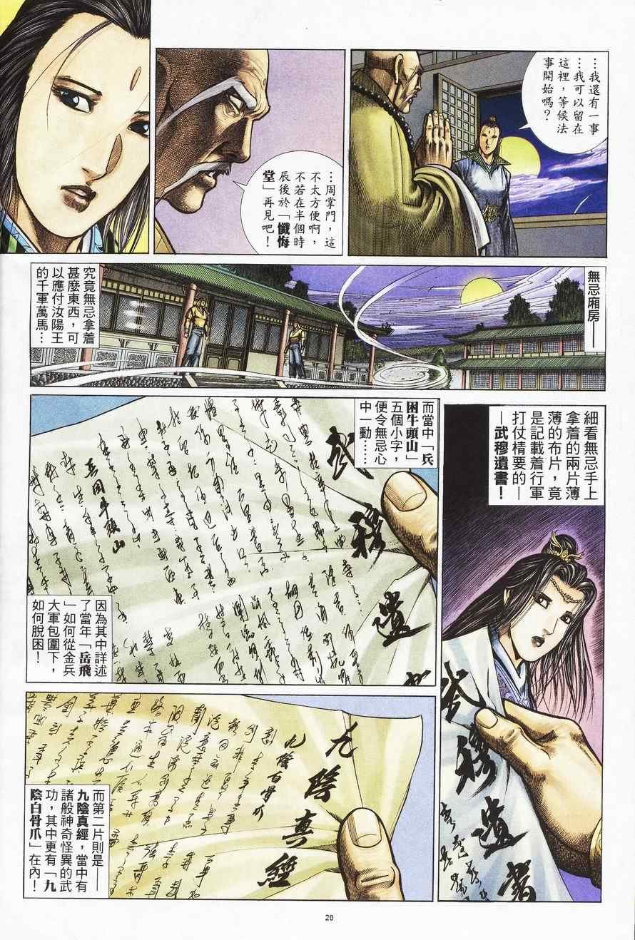 第86话