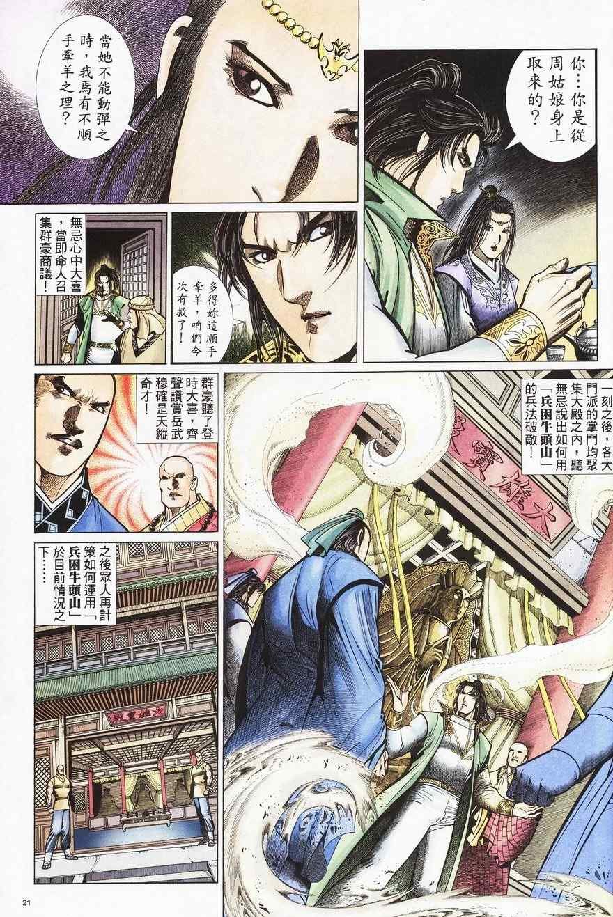 第86话