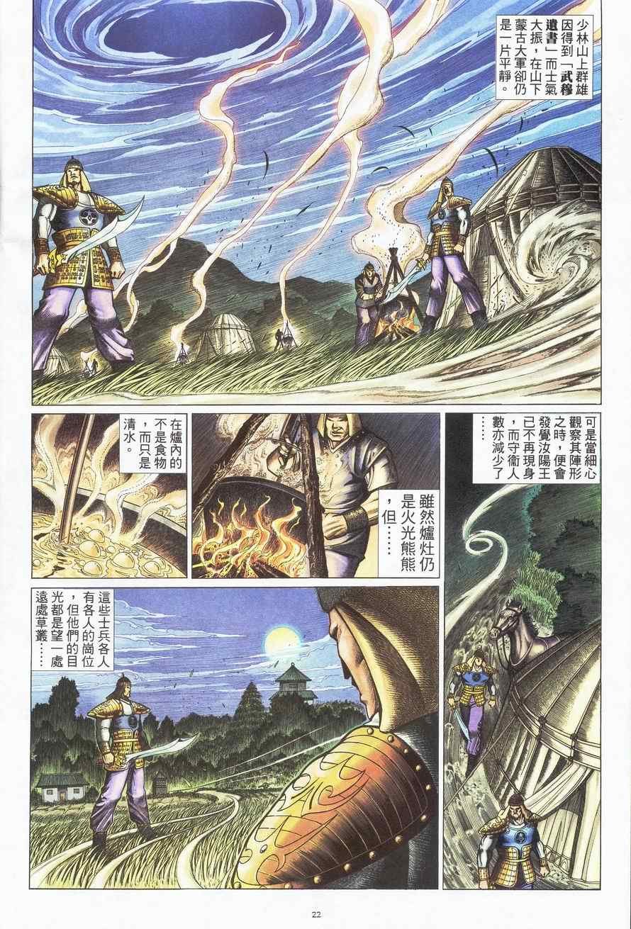 第86话