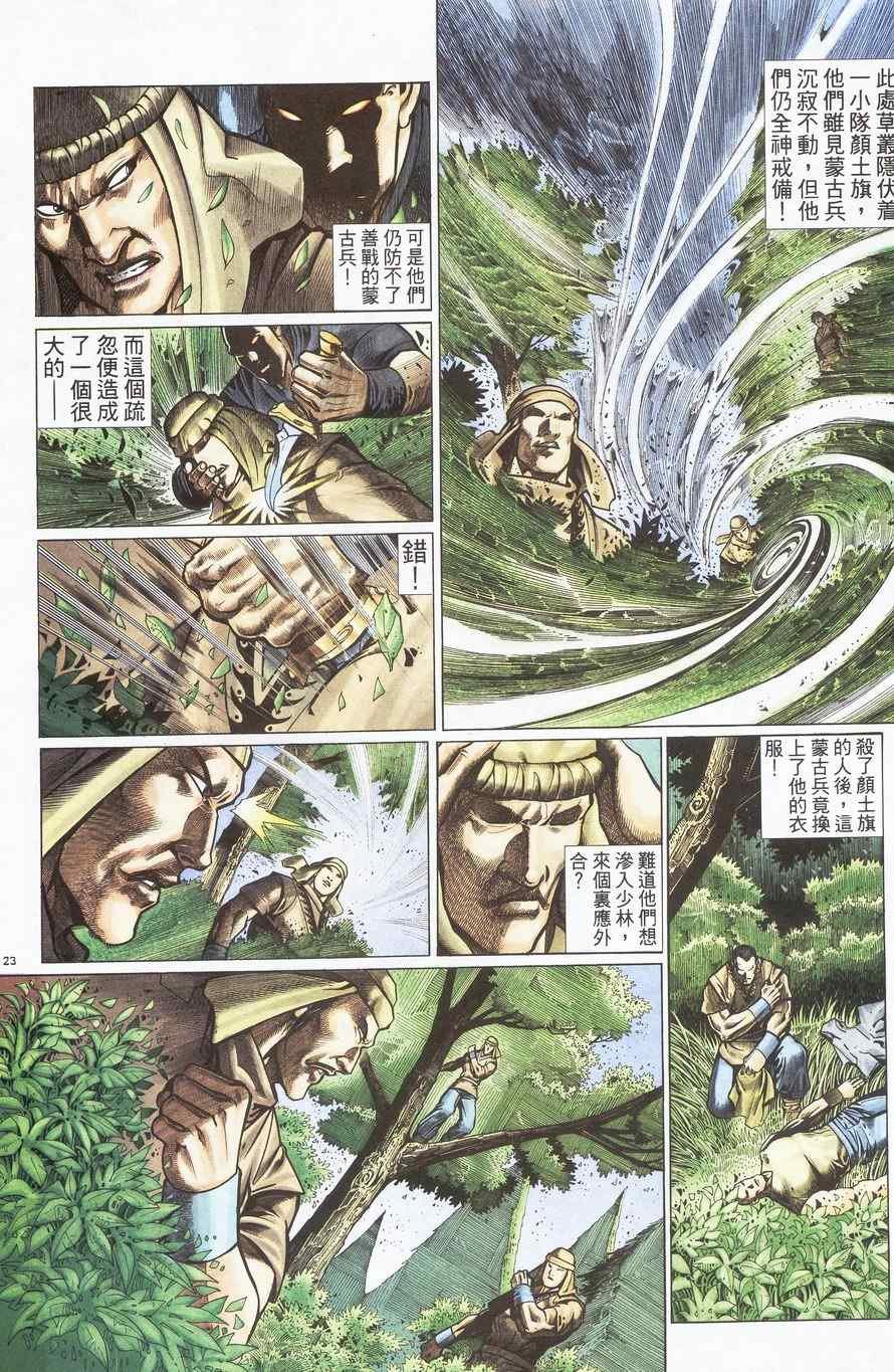 第86话