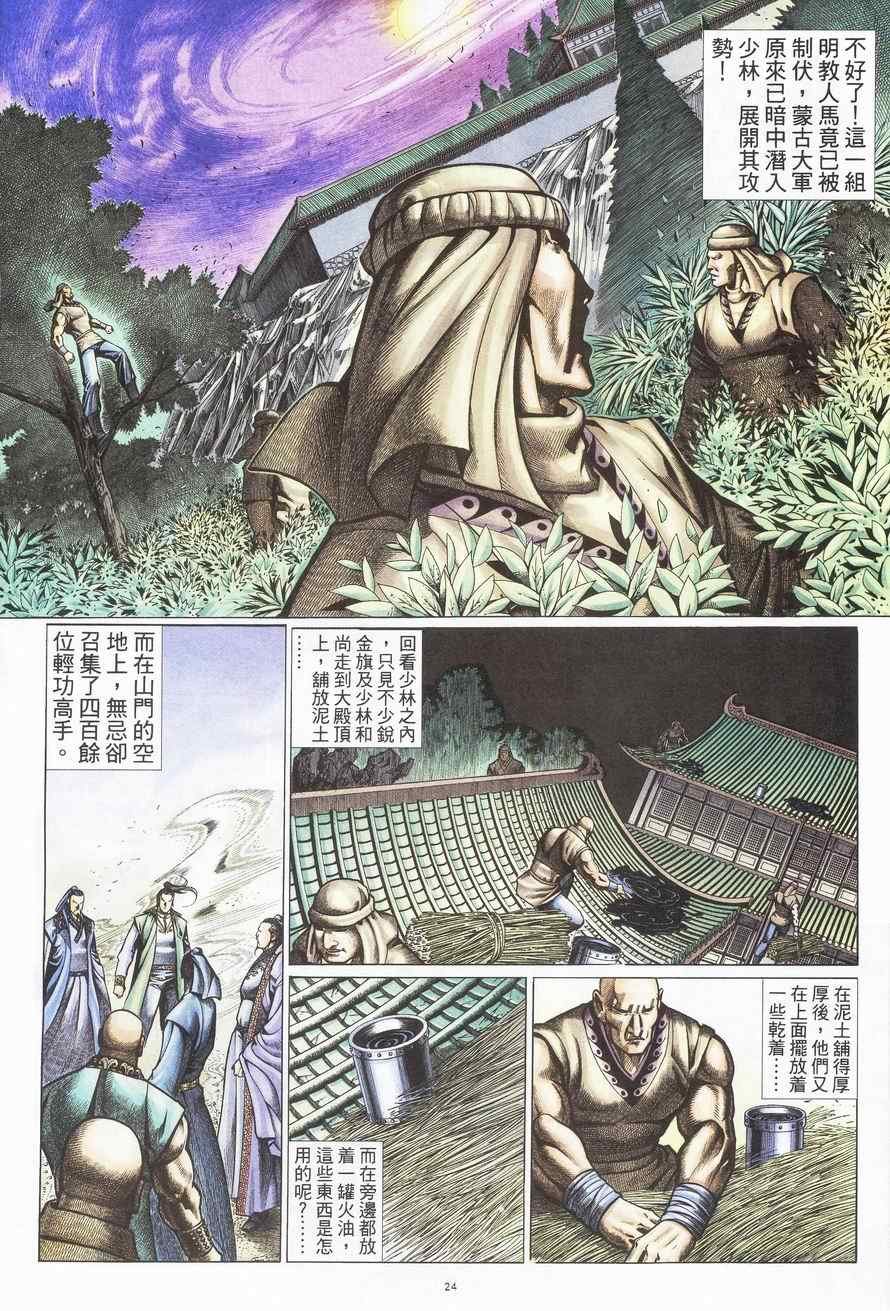 第86话