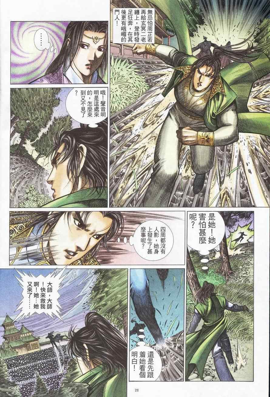 第86话