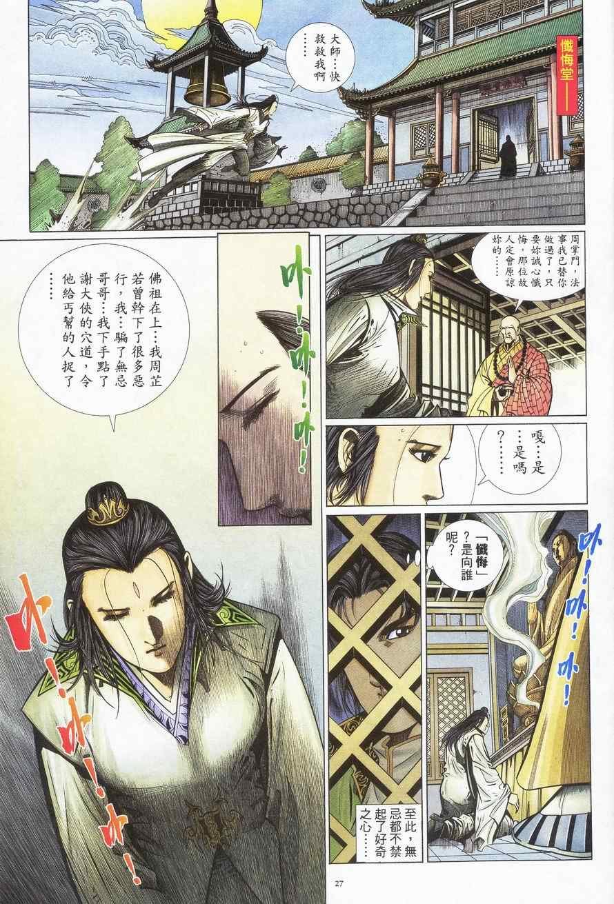 第86话