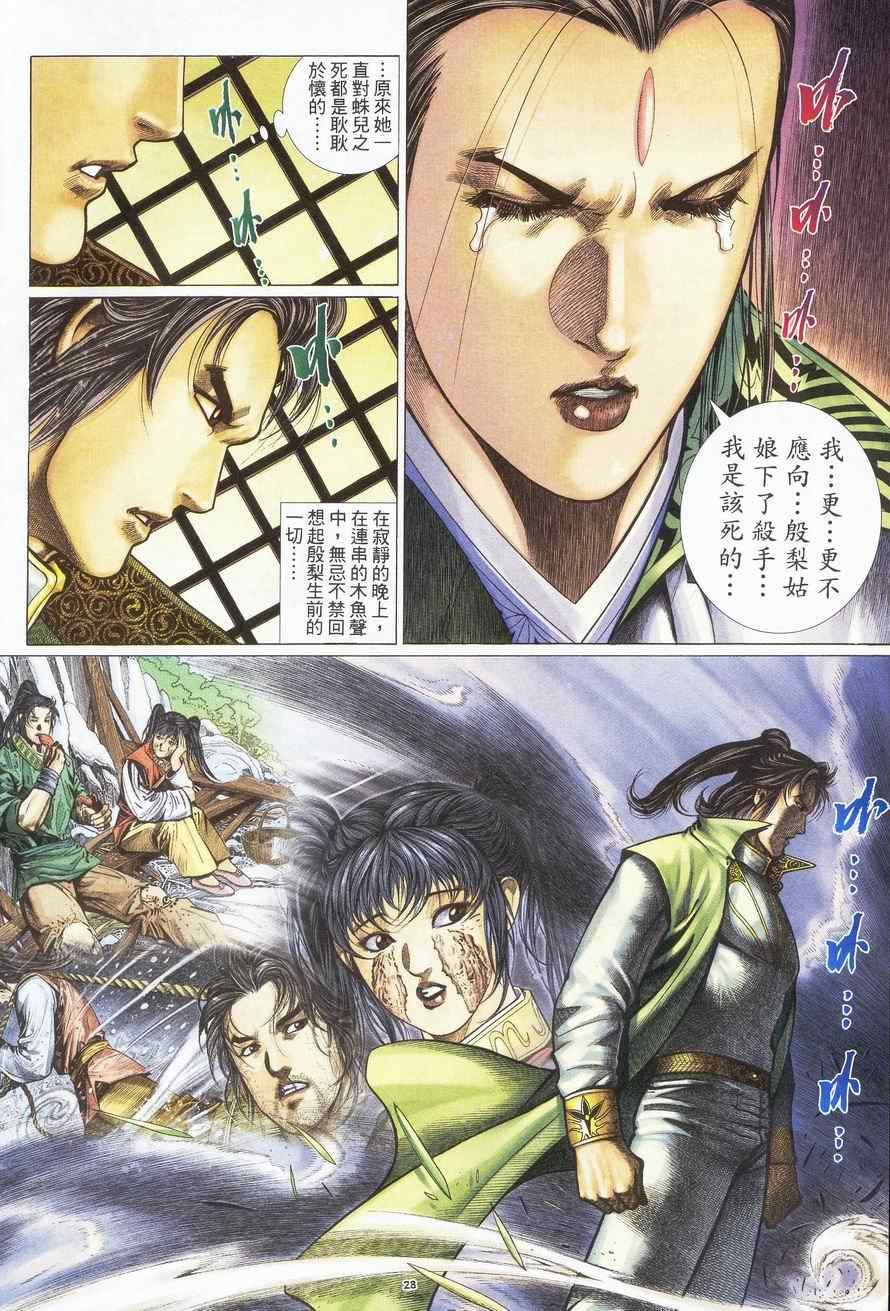 第86话
