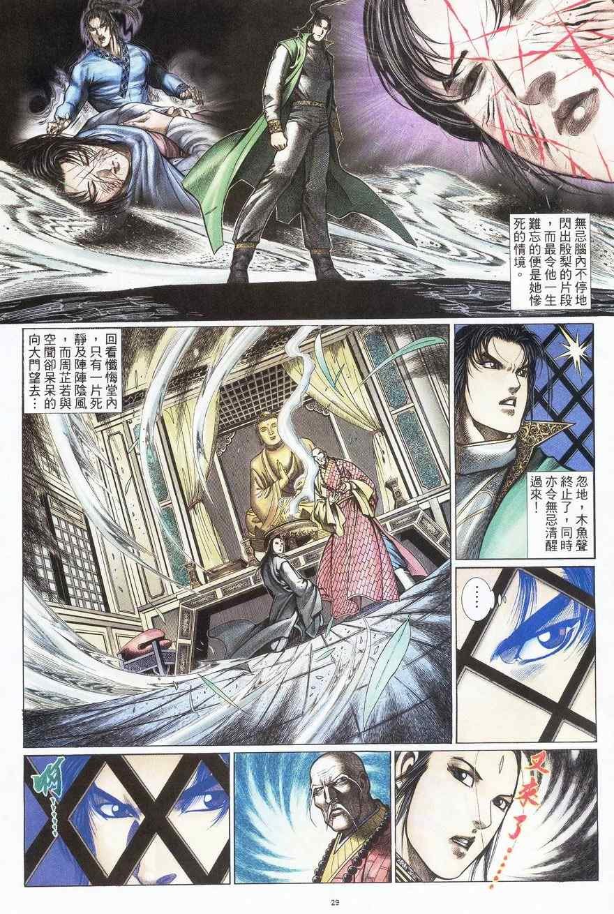 第86话