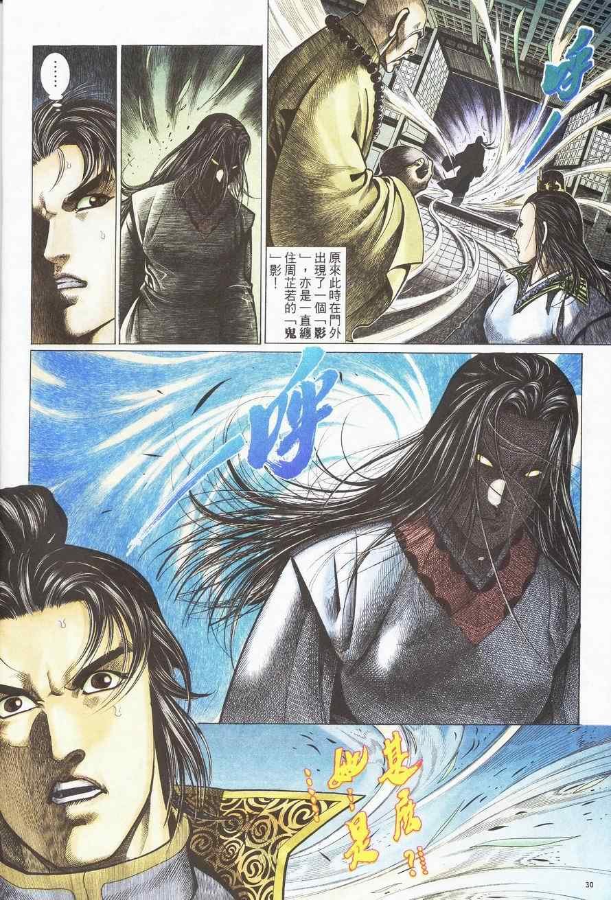 第86话