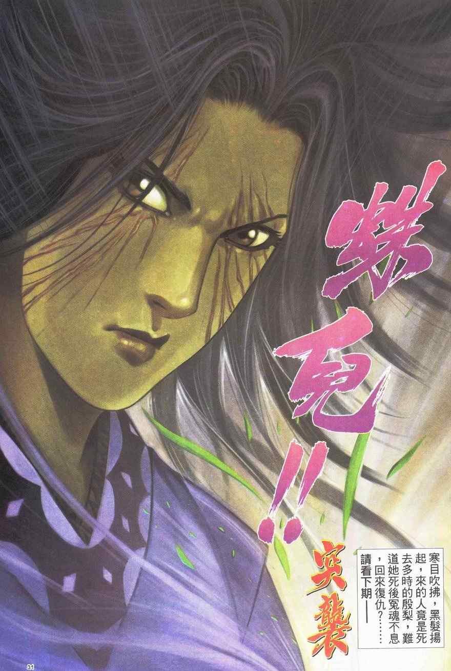 第86话