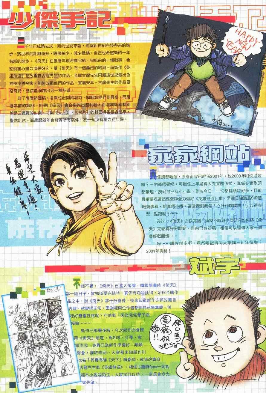 第86话