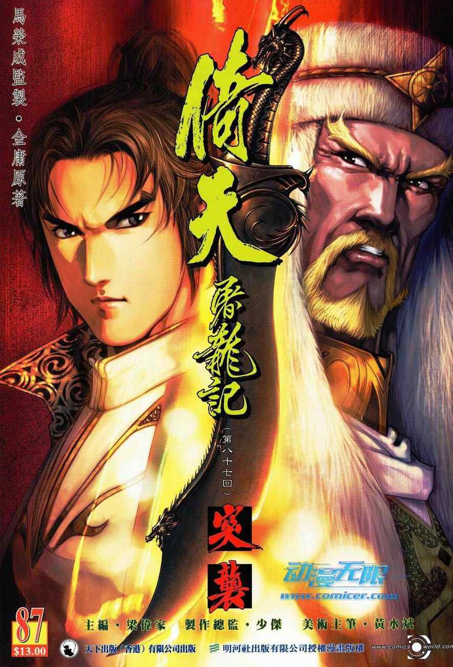 第87话