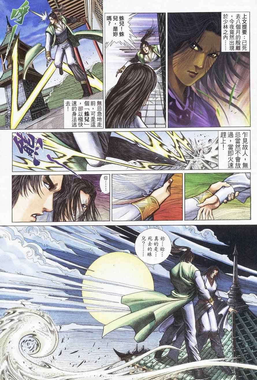 第87话