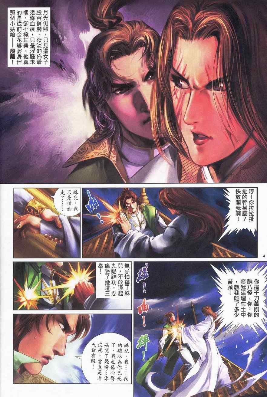 第87话