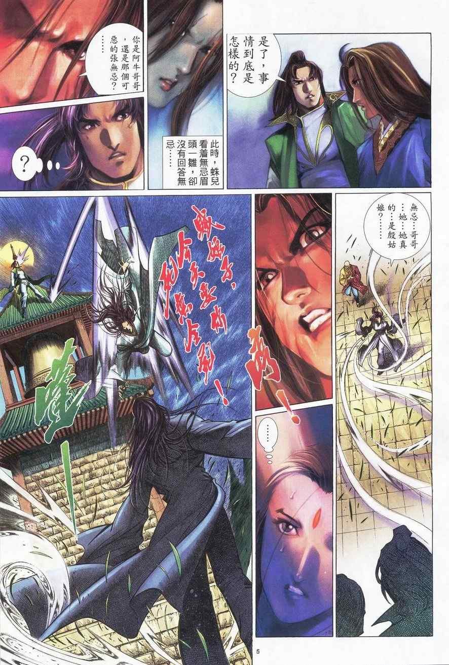 第87话