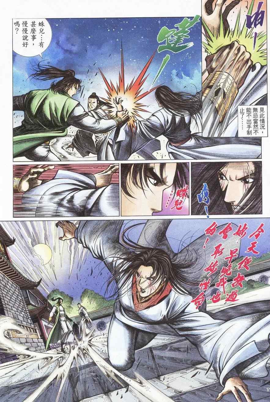 第87话