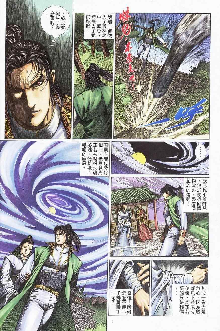 第87话