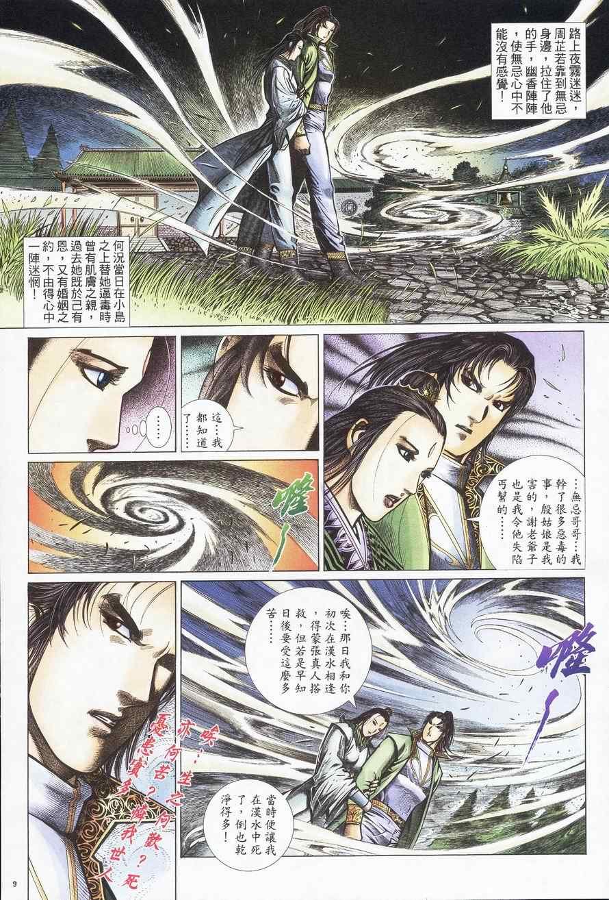 第87话