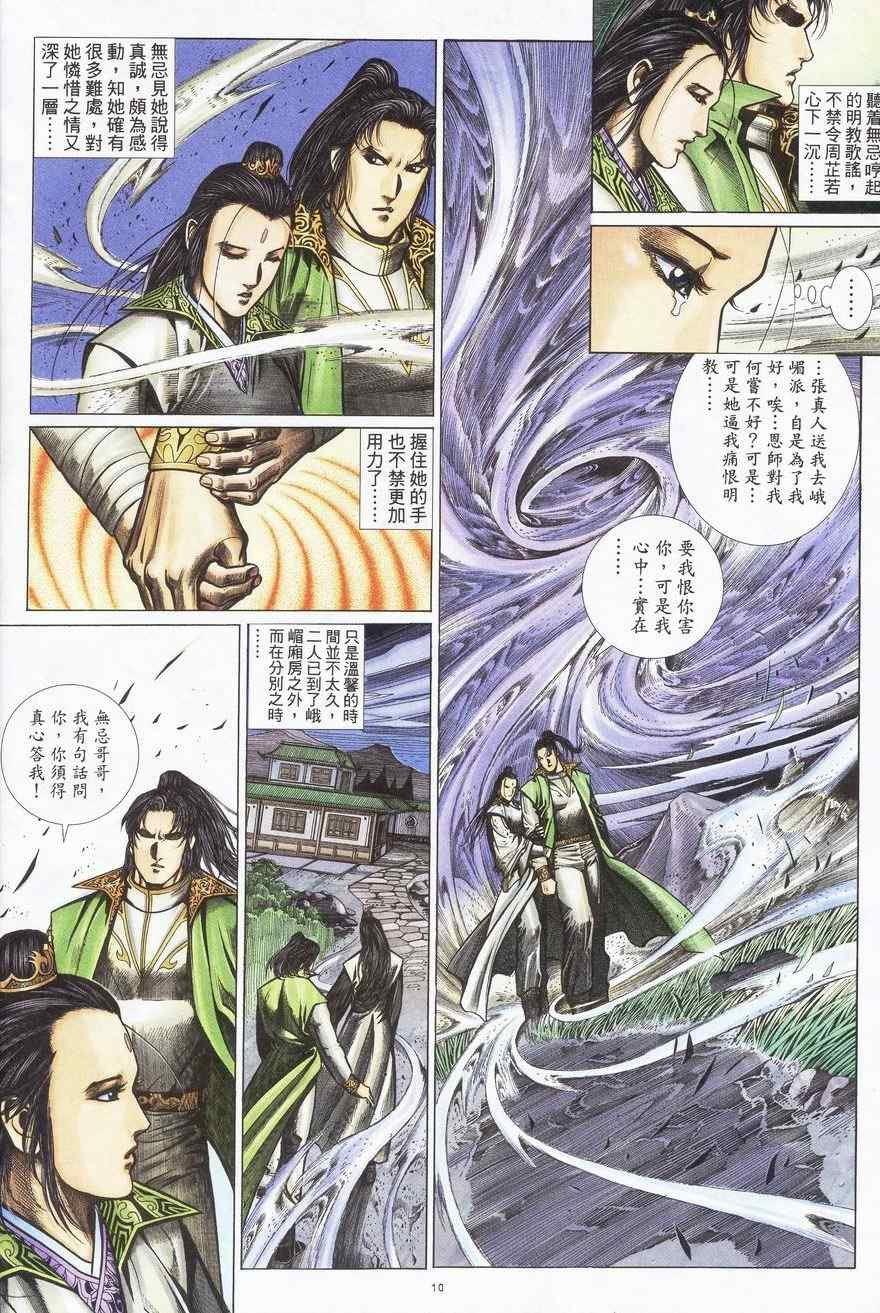 第87话
