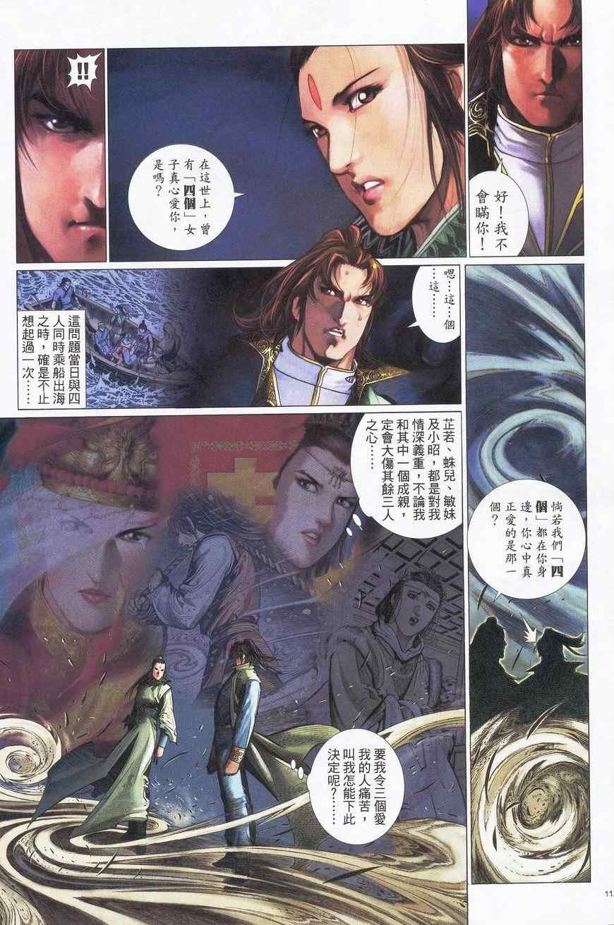 第87话