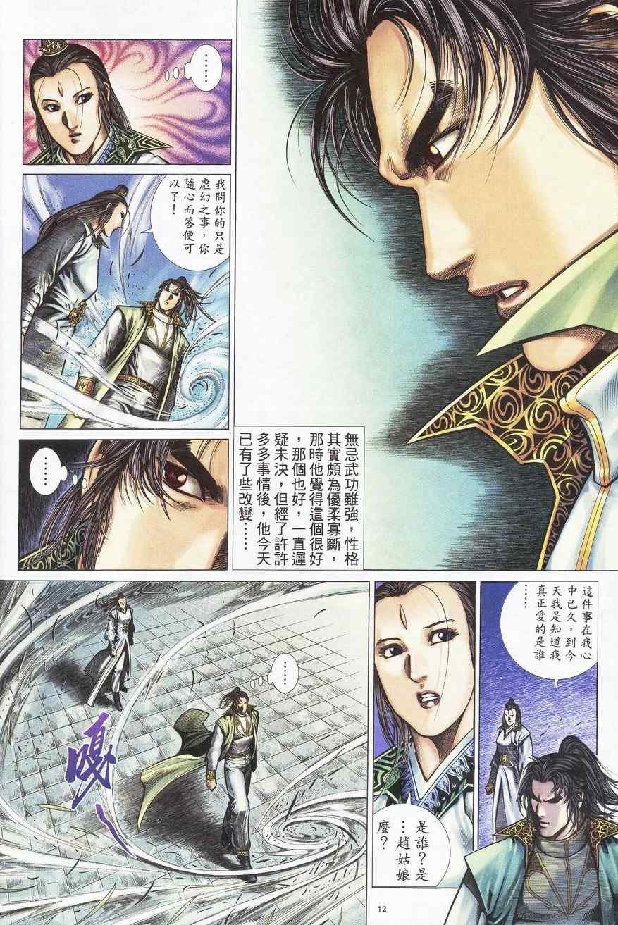 第87话