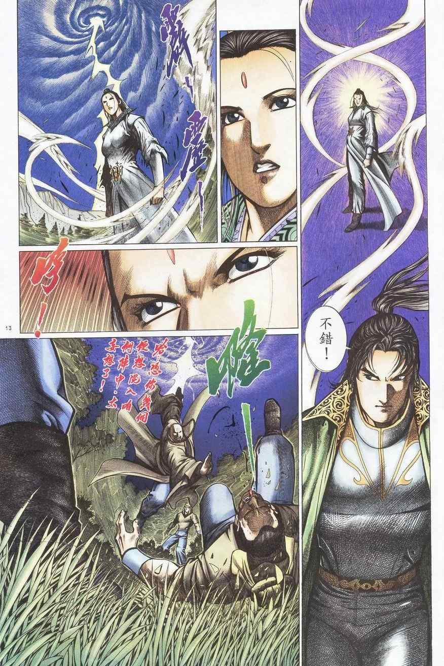 第87话
