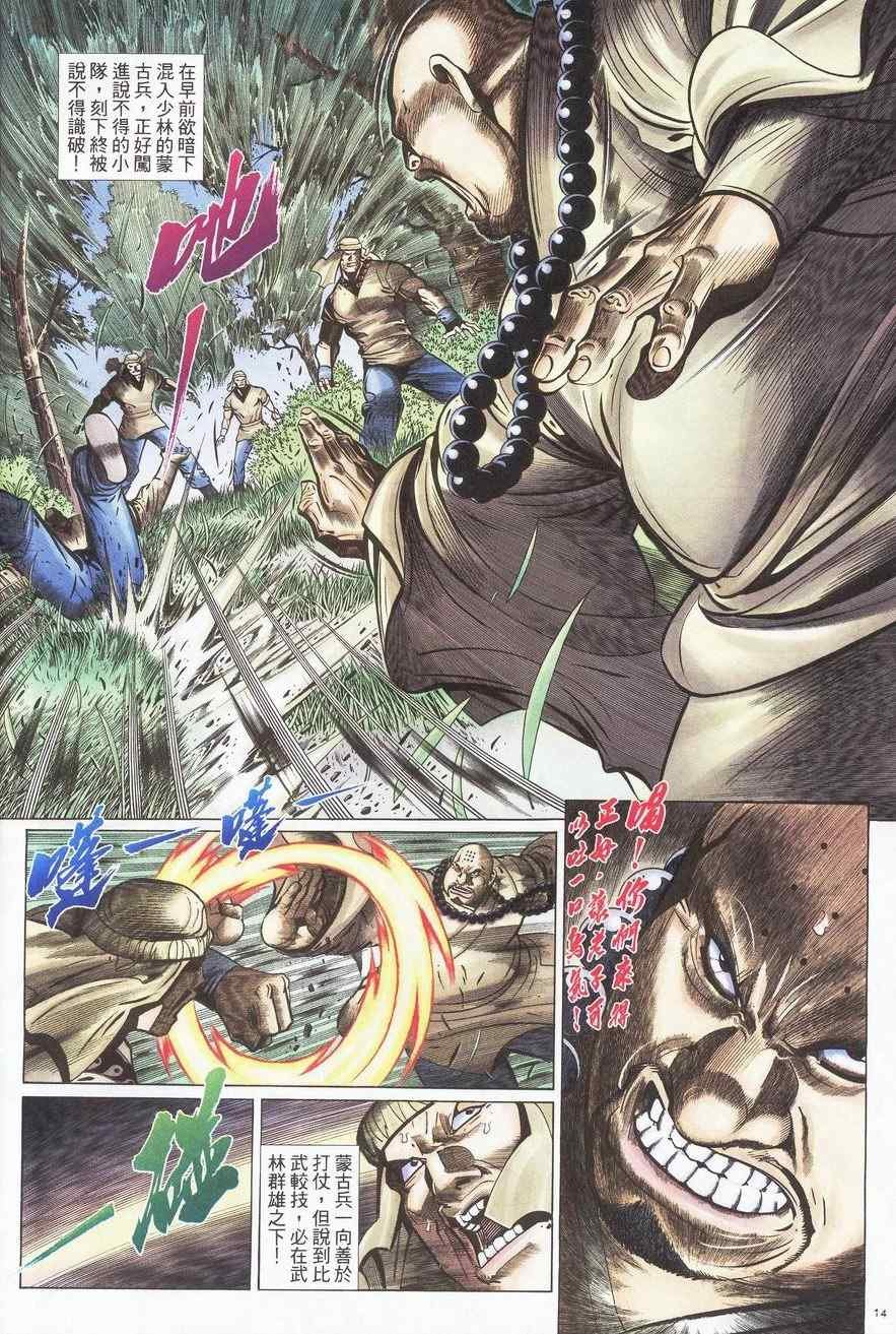 第87话