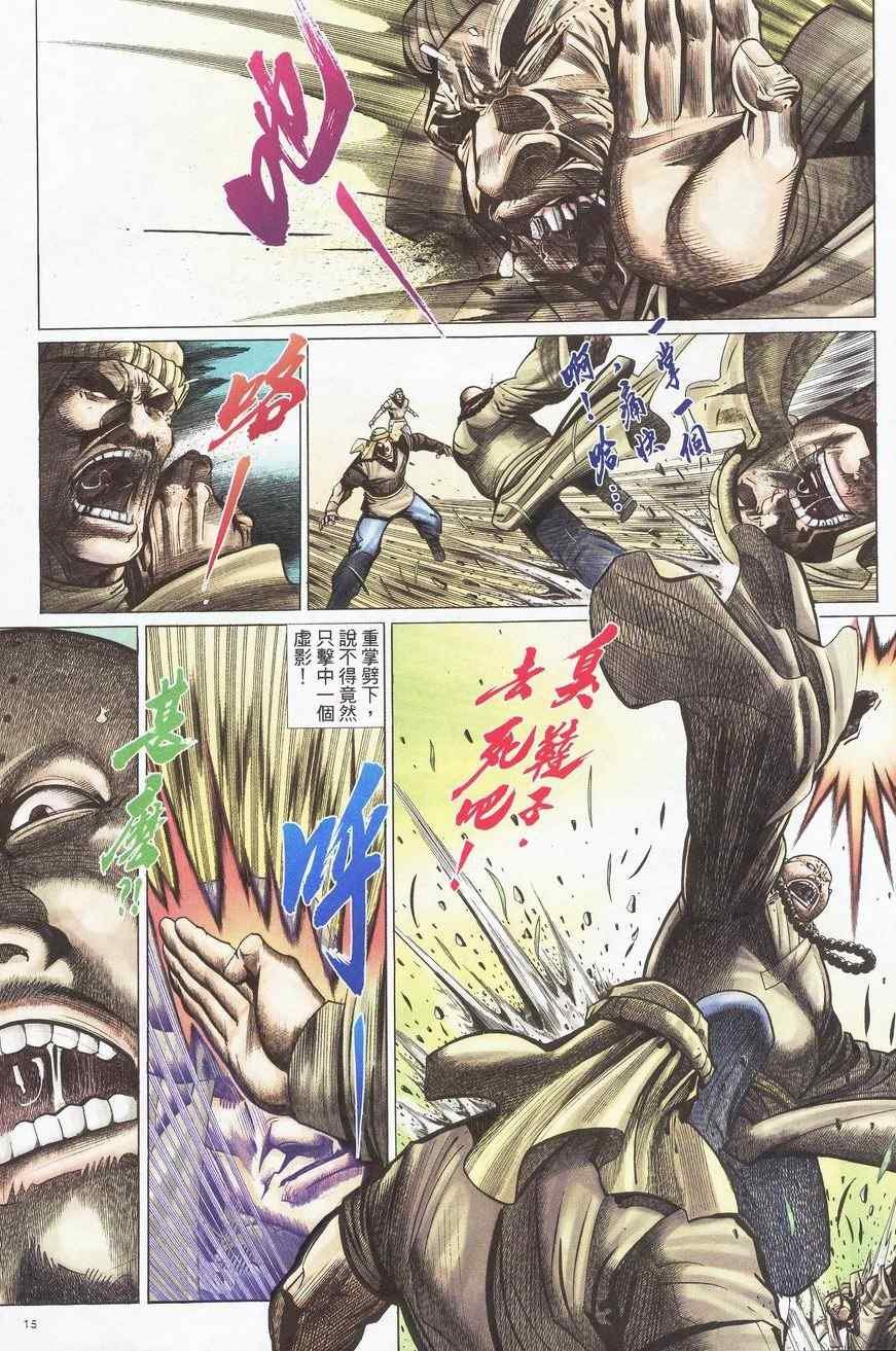 第87话