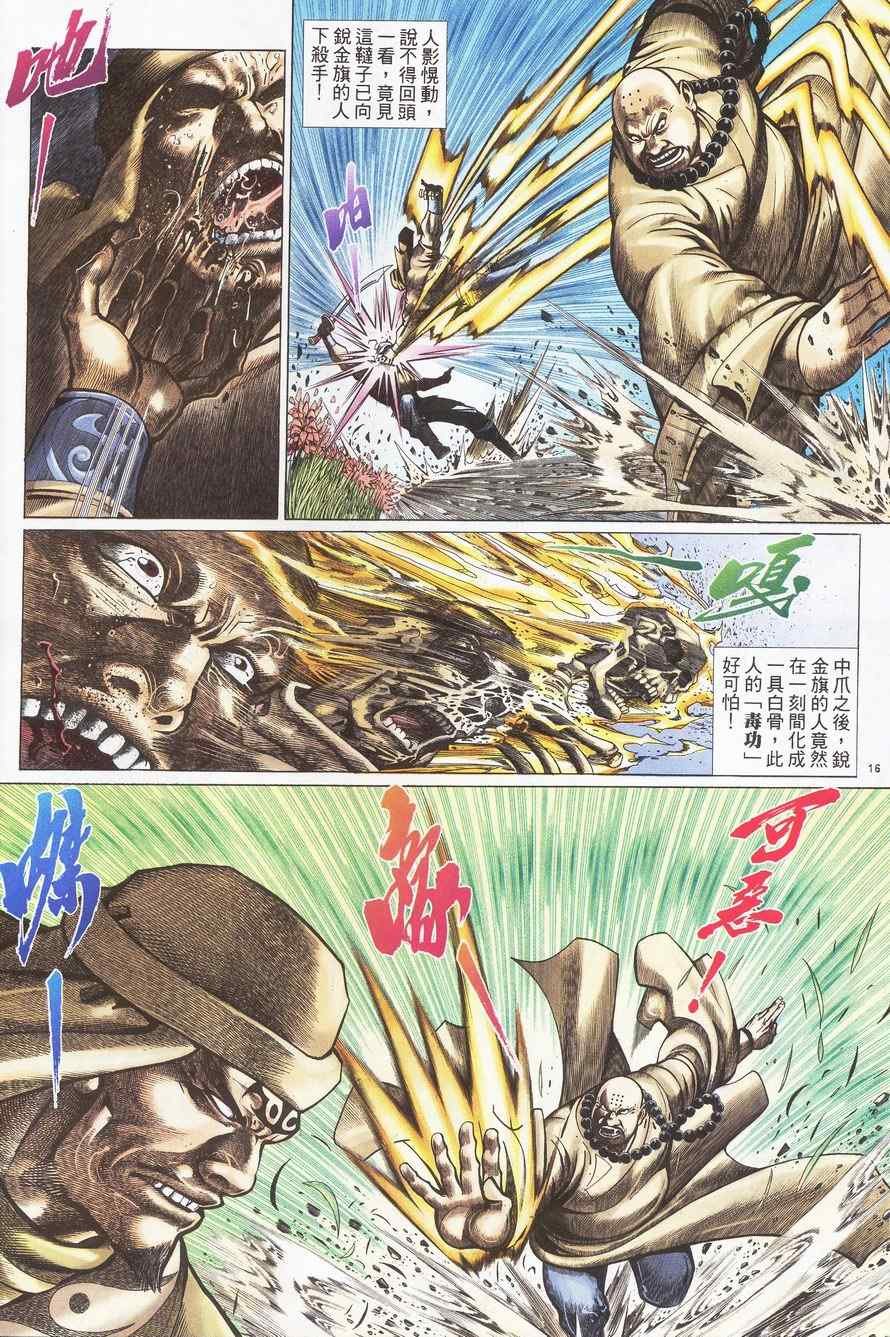 第87话