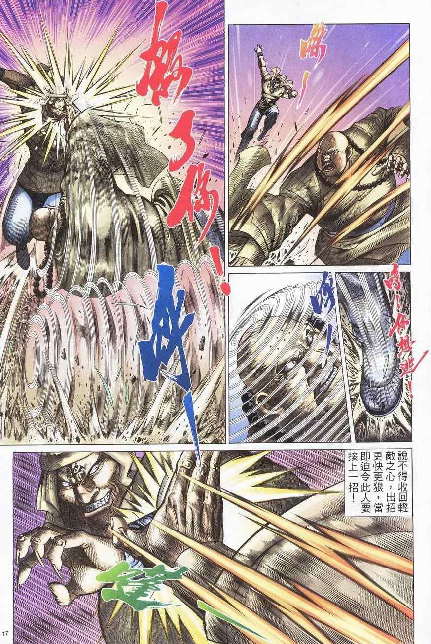第87话