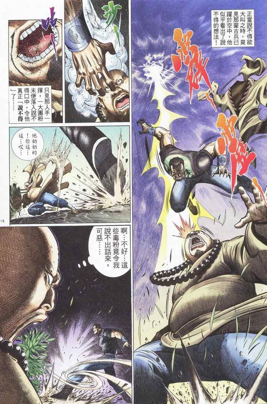 第87话