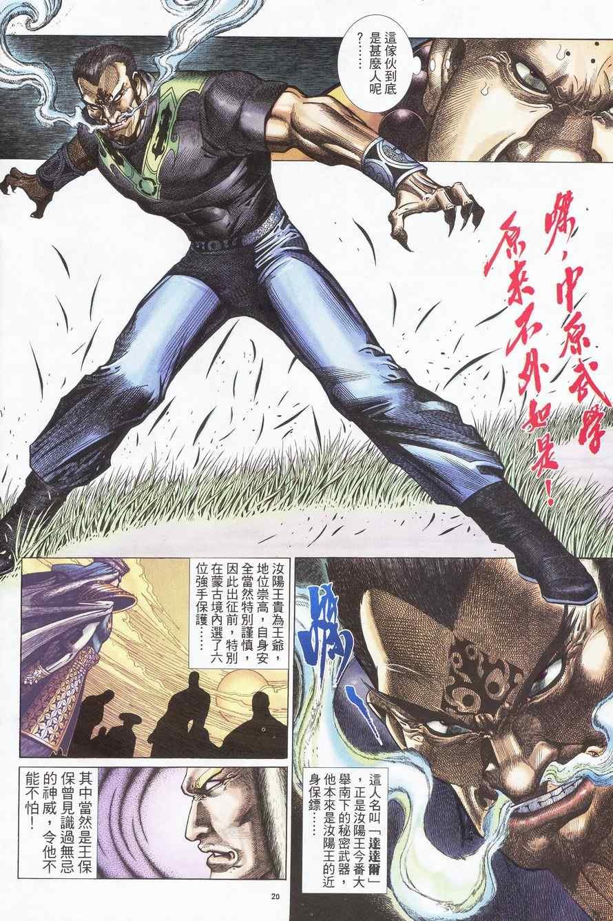 第87话