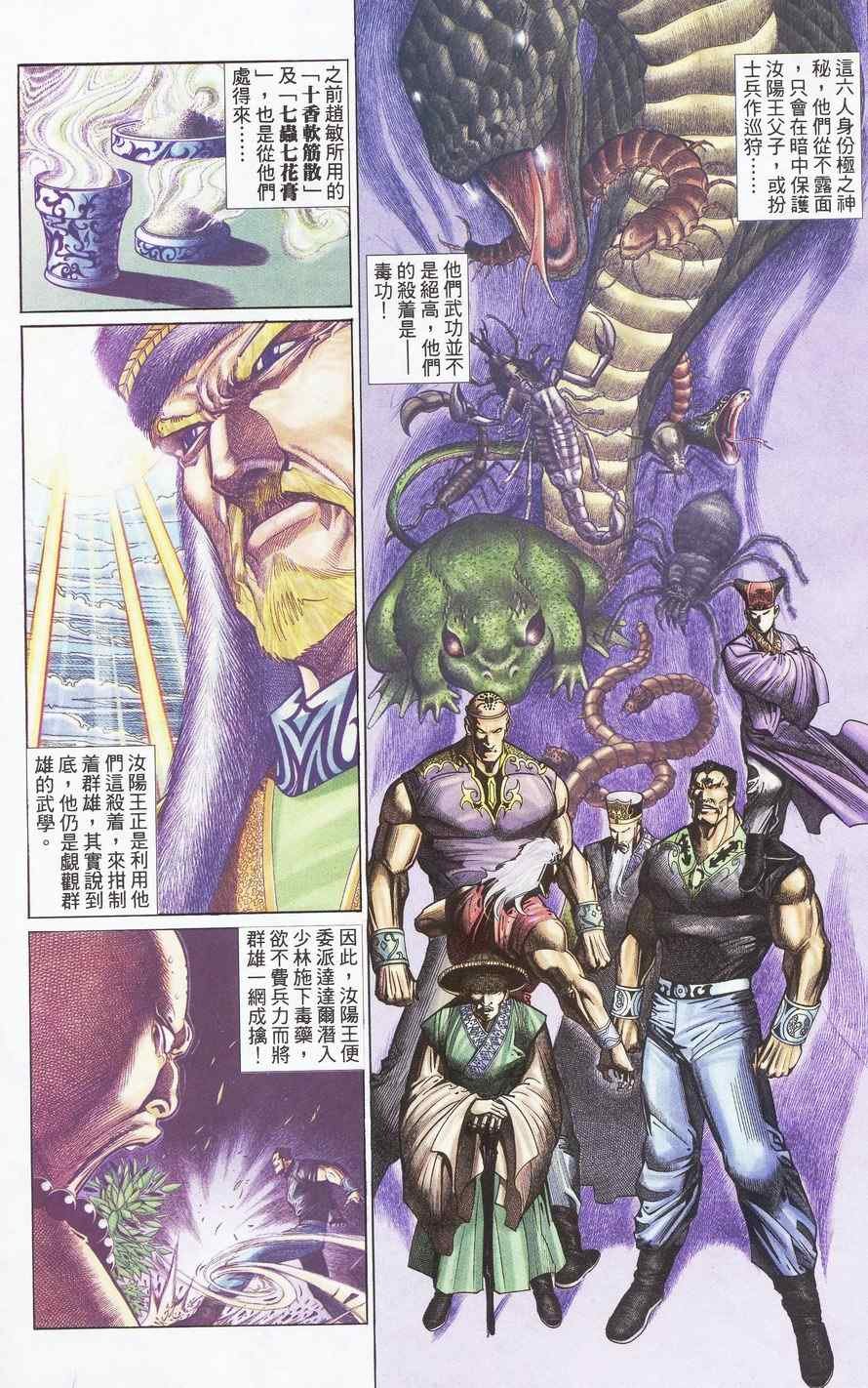 第87话