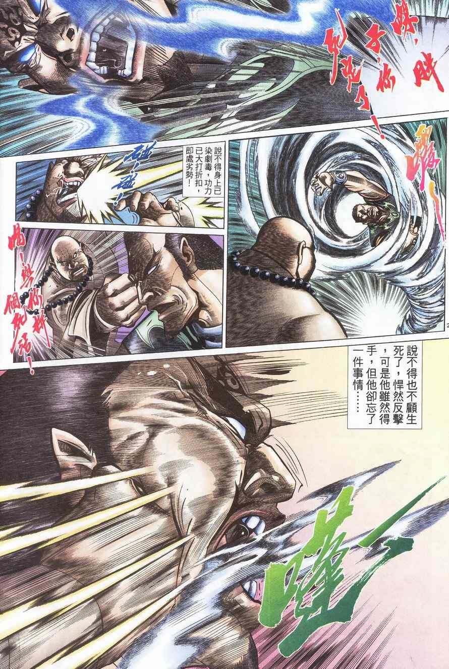 第87话