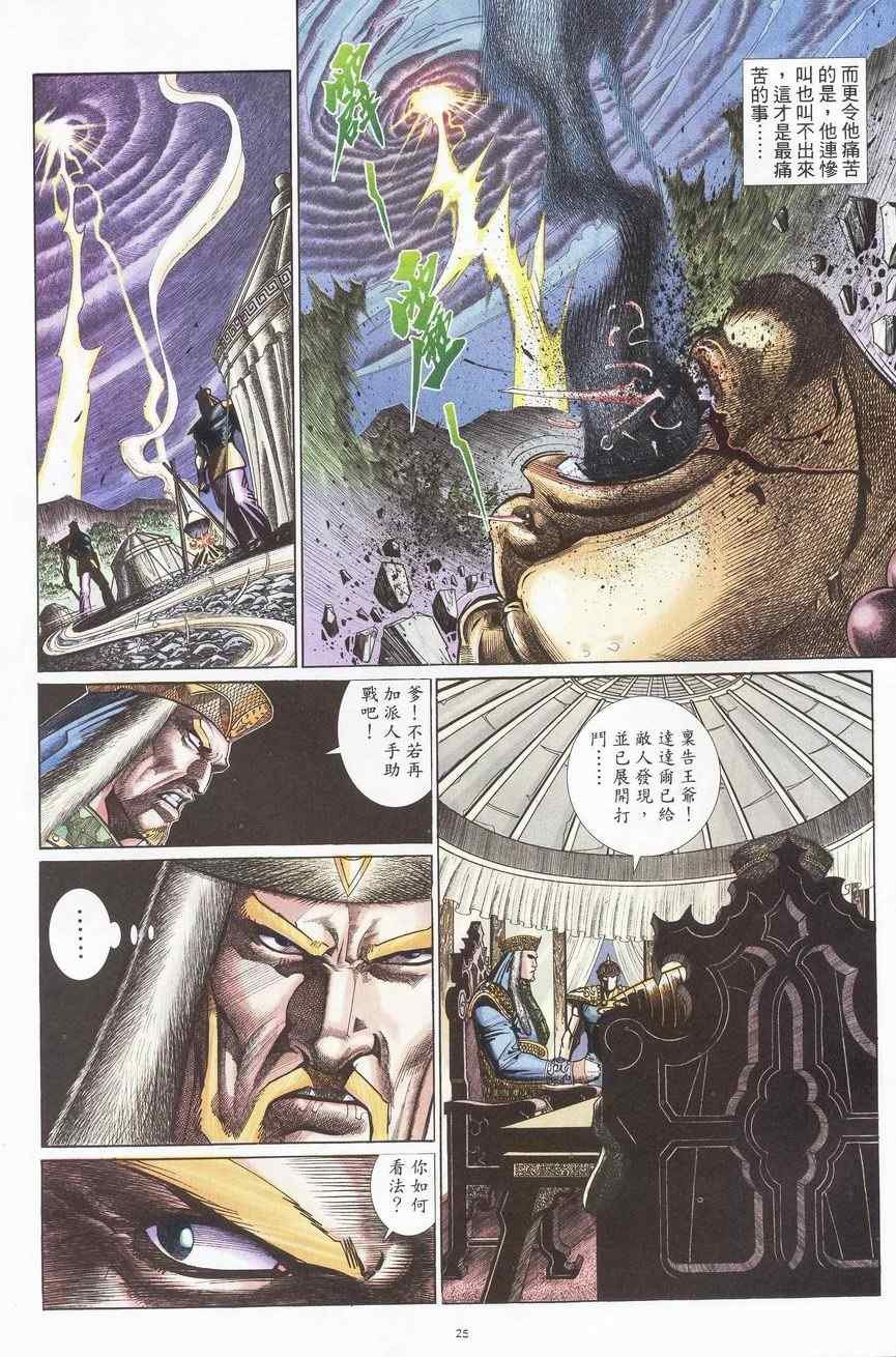 第87话
