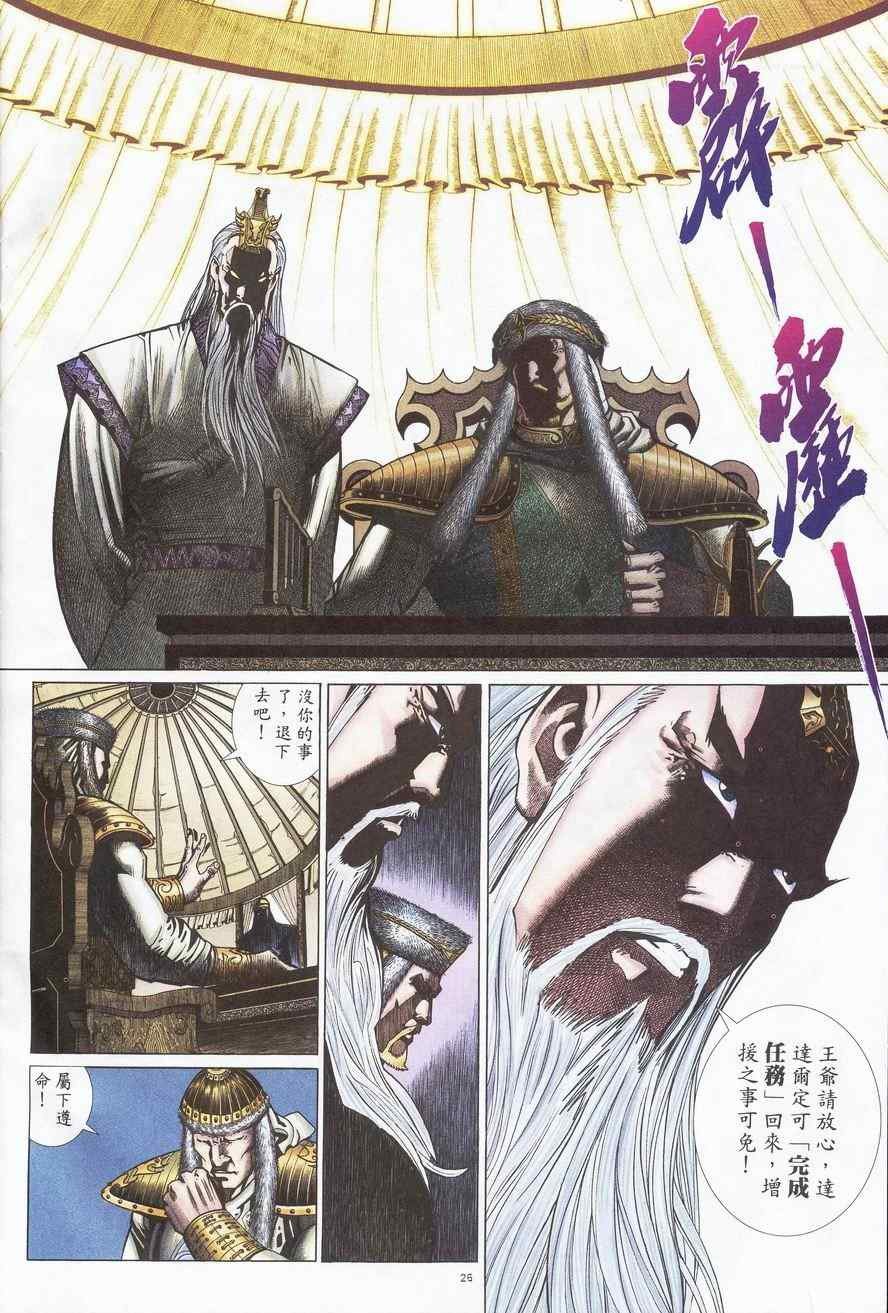 第87话