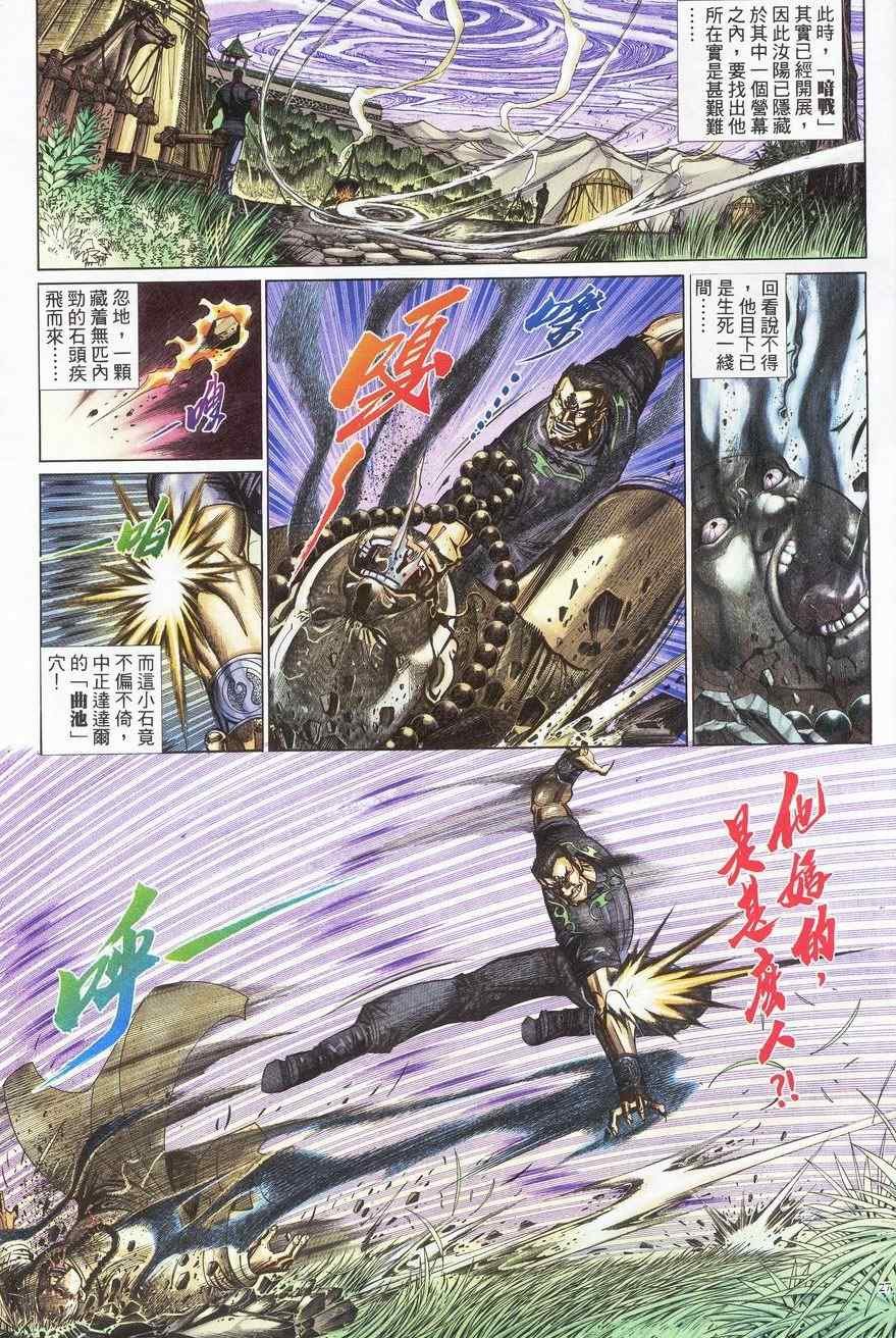 第87话