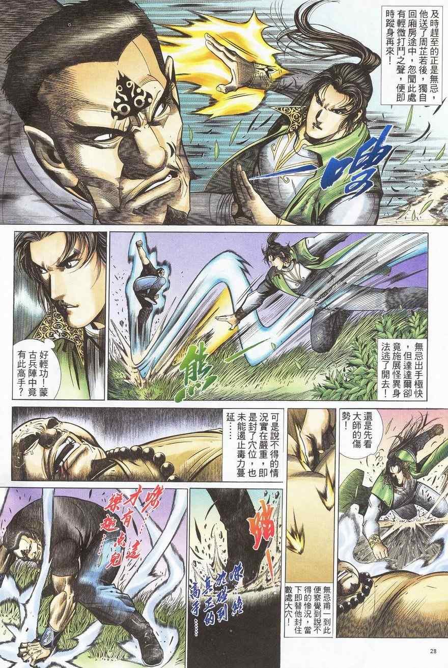 第87话
