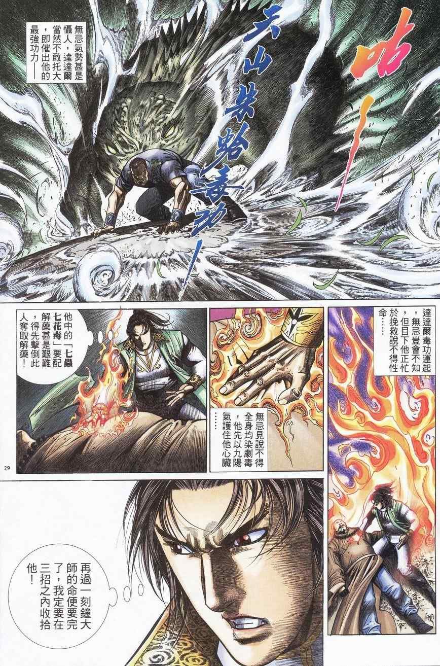 第87话