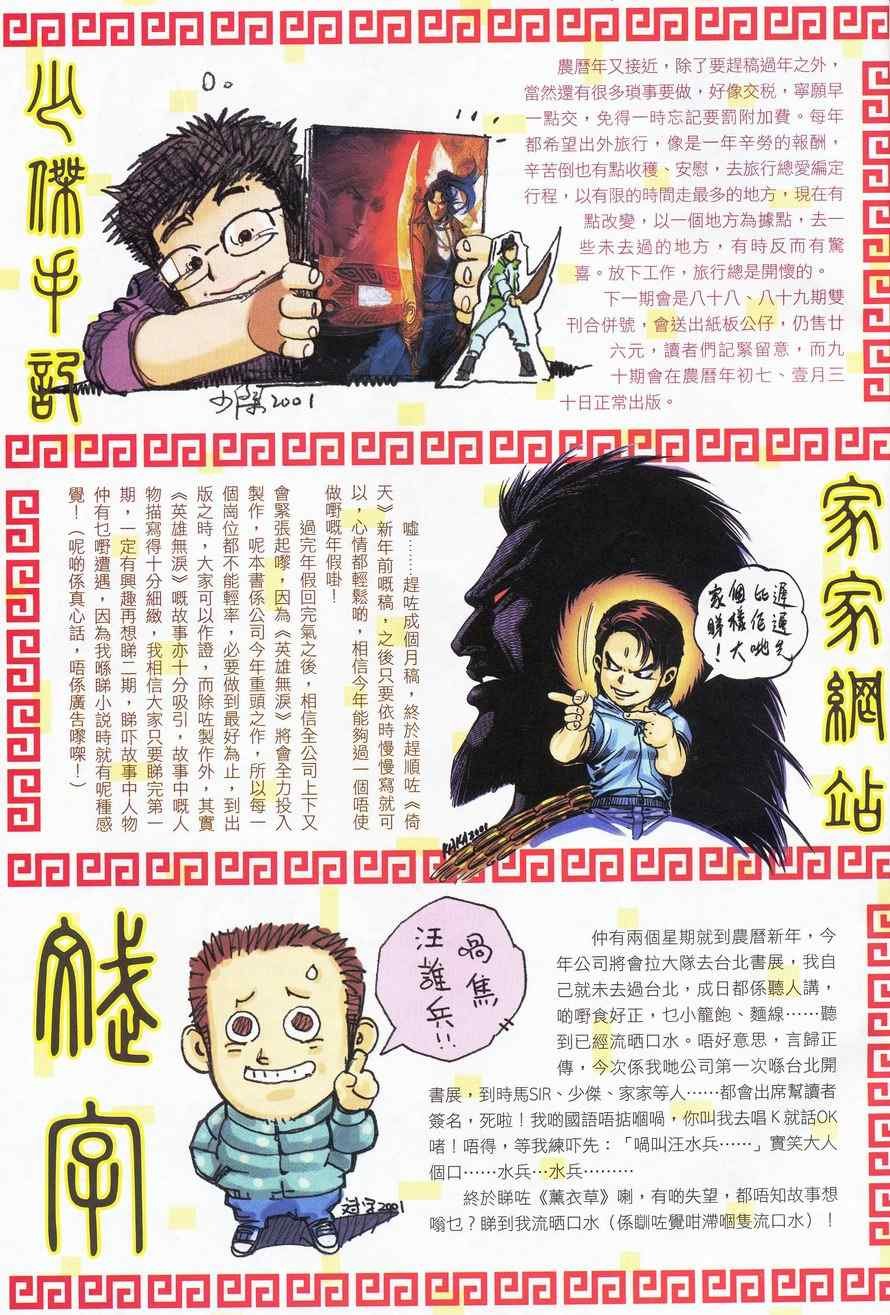 第87话