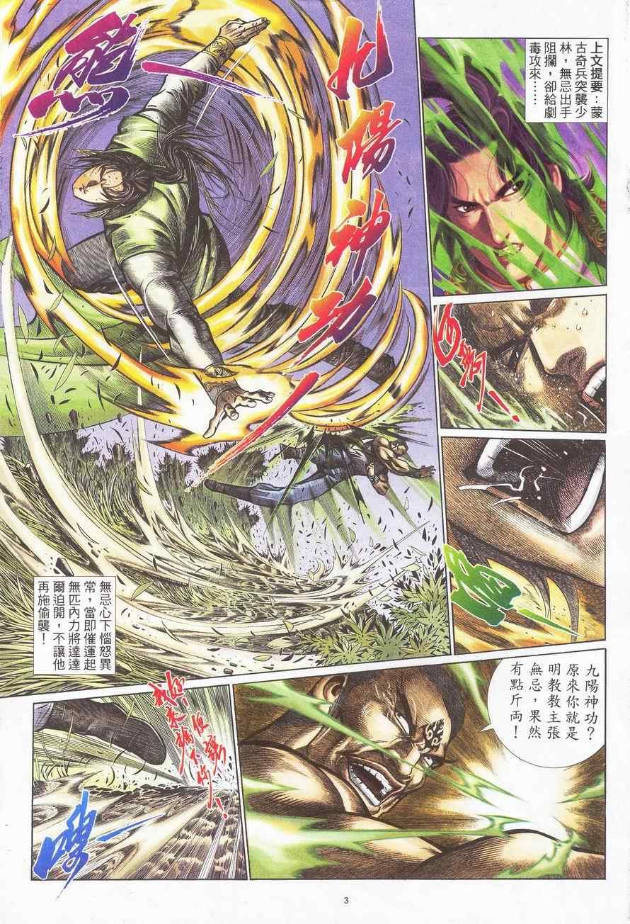 第88话