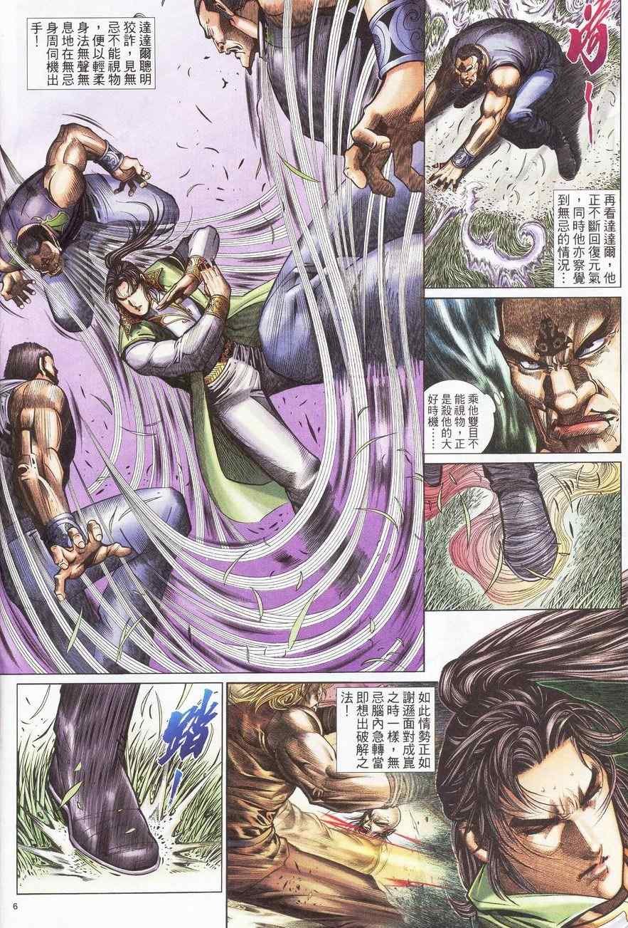 第88话