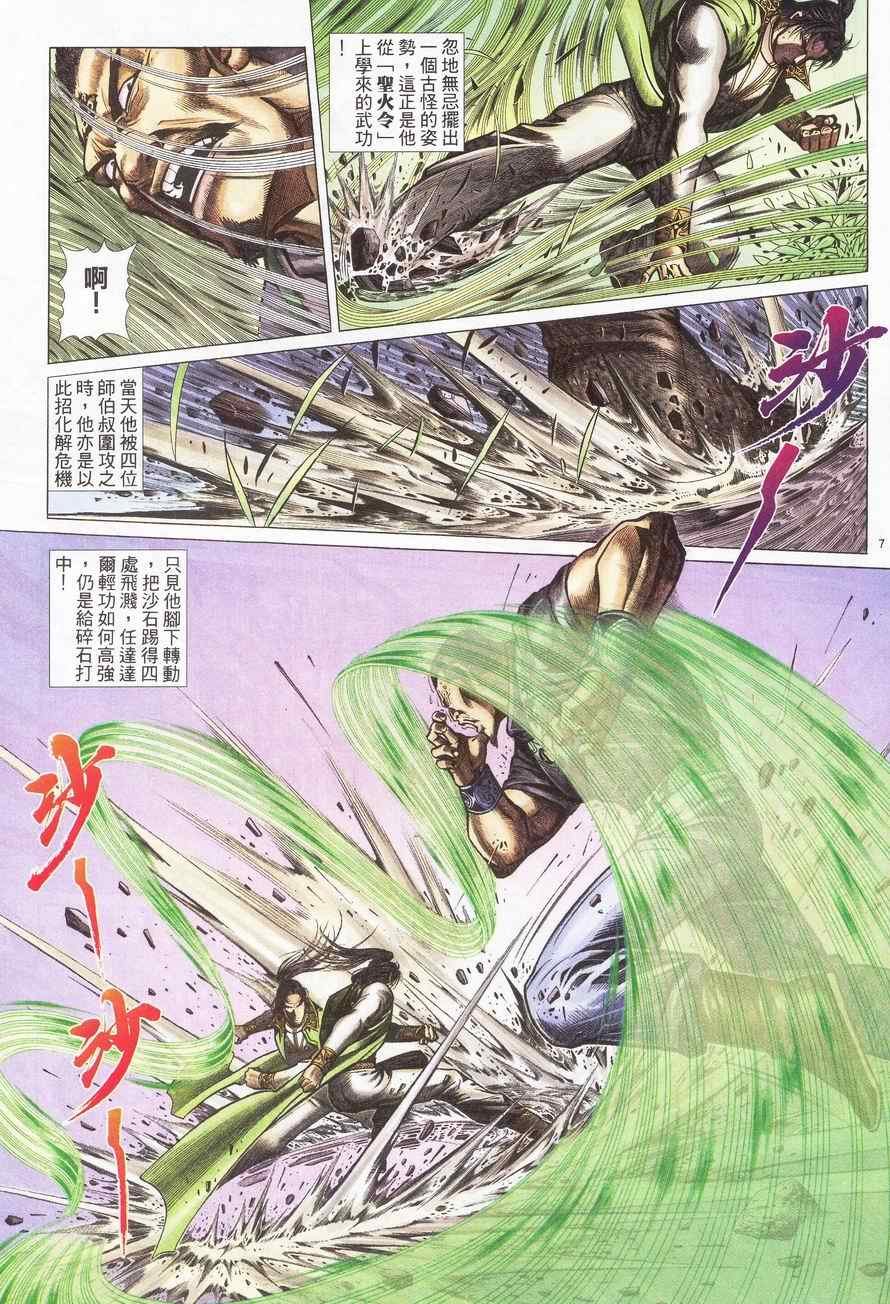 第88话