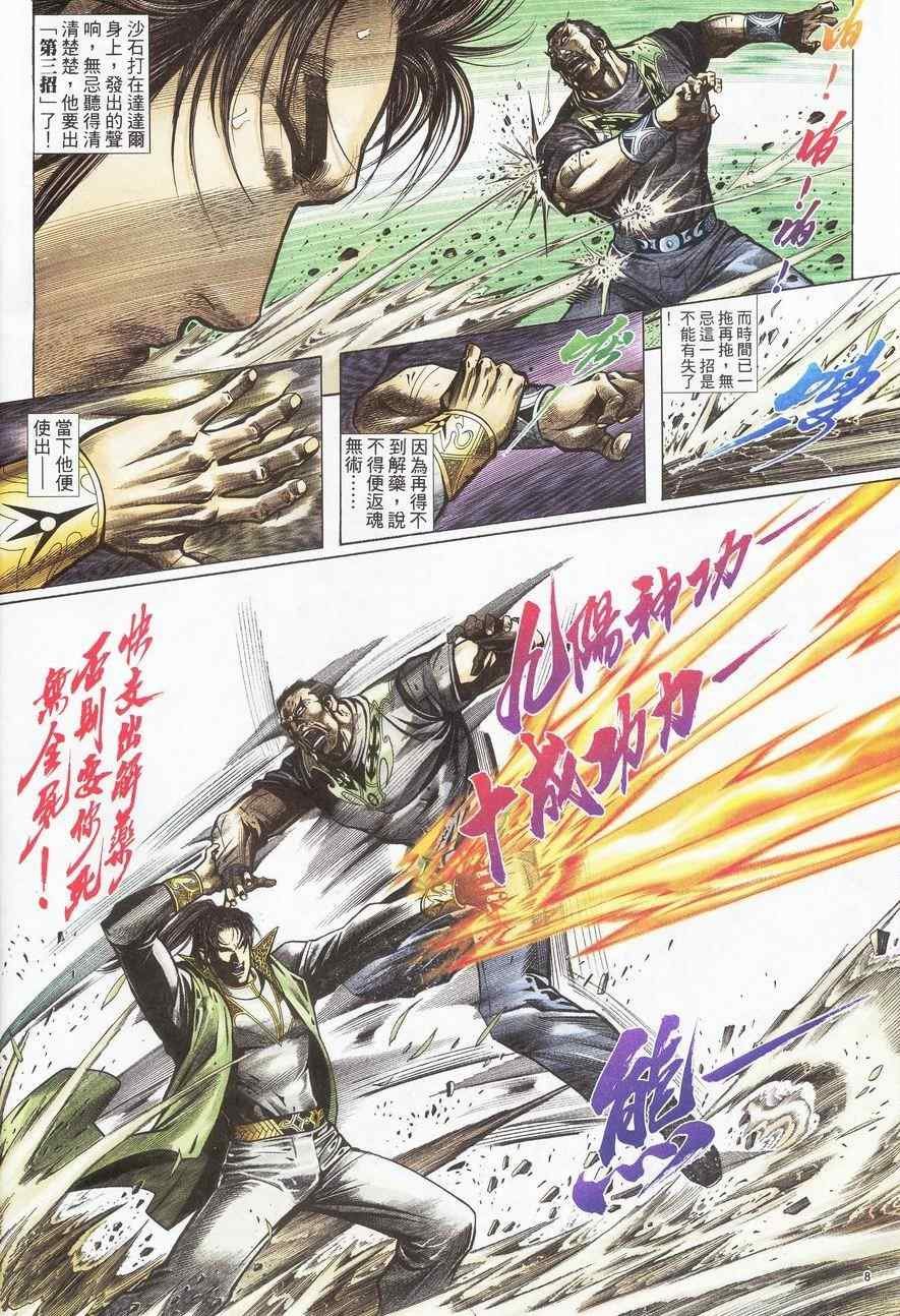 第88话